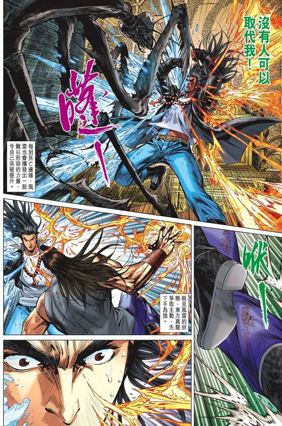 第60卷 日月冰火