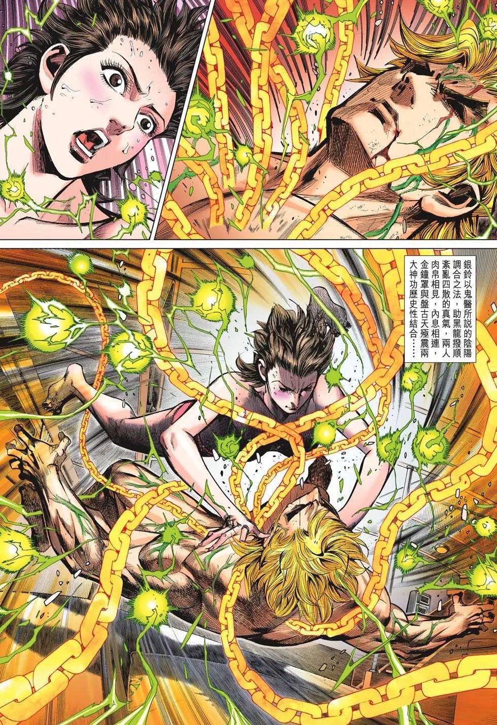 第60卷 日月冰火