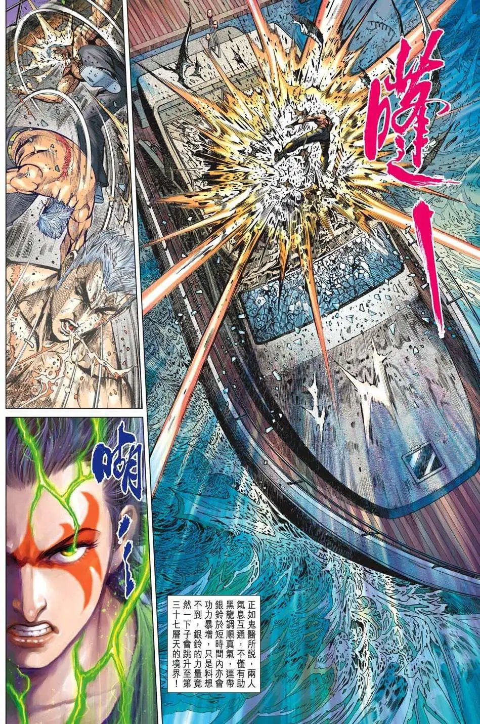 第60卷 日月冰火