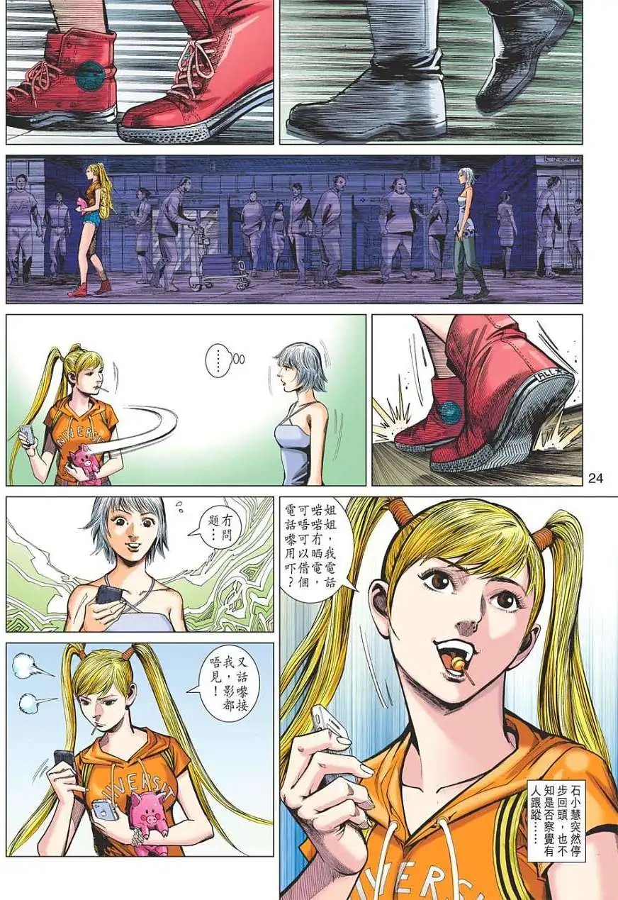 第06卷 石黑龙之妹 石小慧