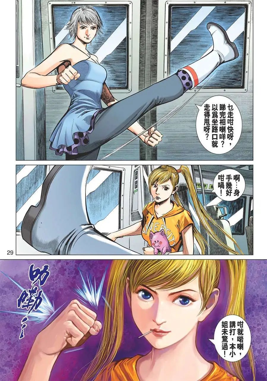 第06卷 石黑龙之妹 石小慧