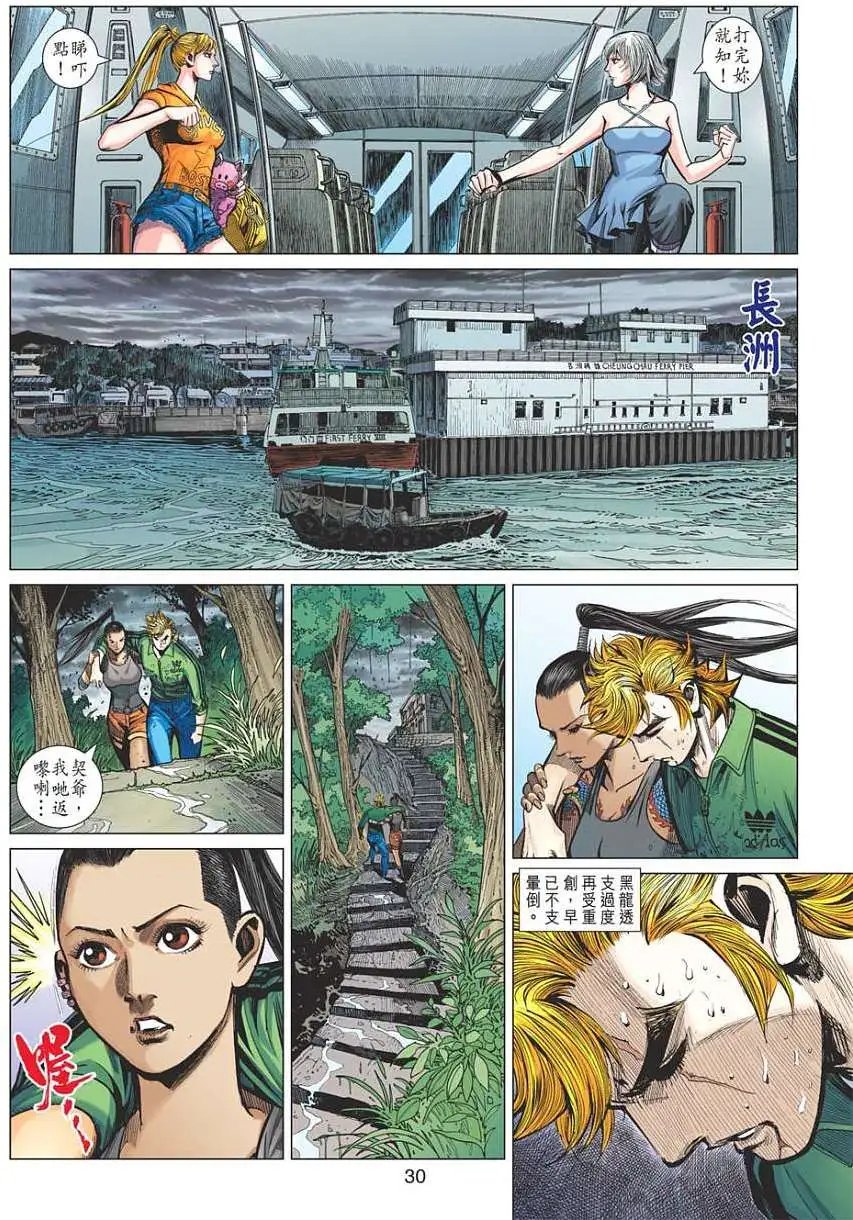 第06卷 石黑龙之妹 石小慧