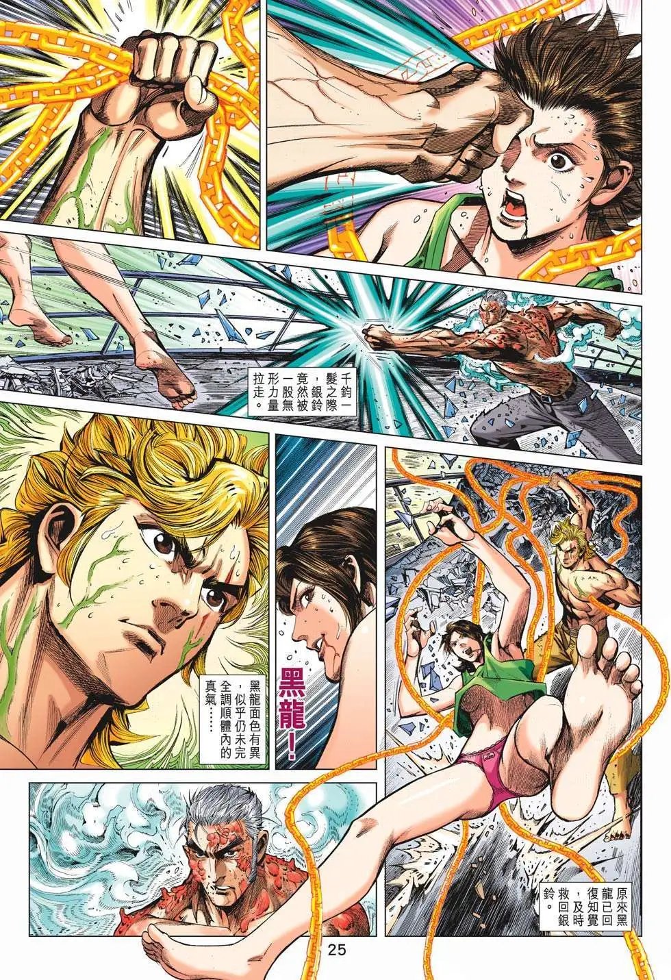 第61卷 女战神银铃