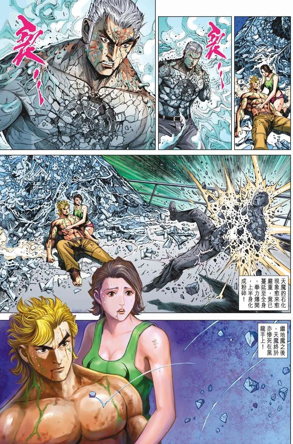 第61卷 女战神银铃