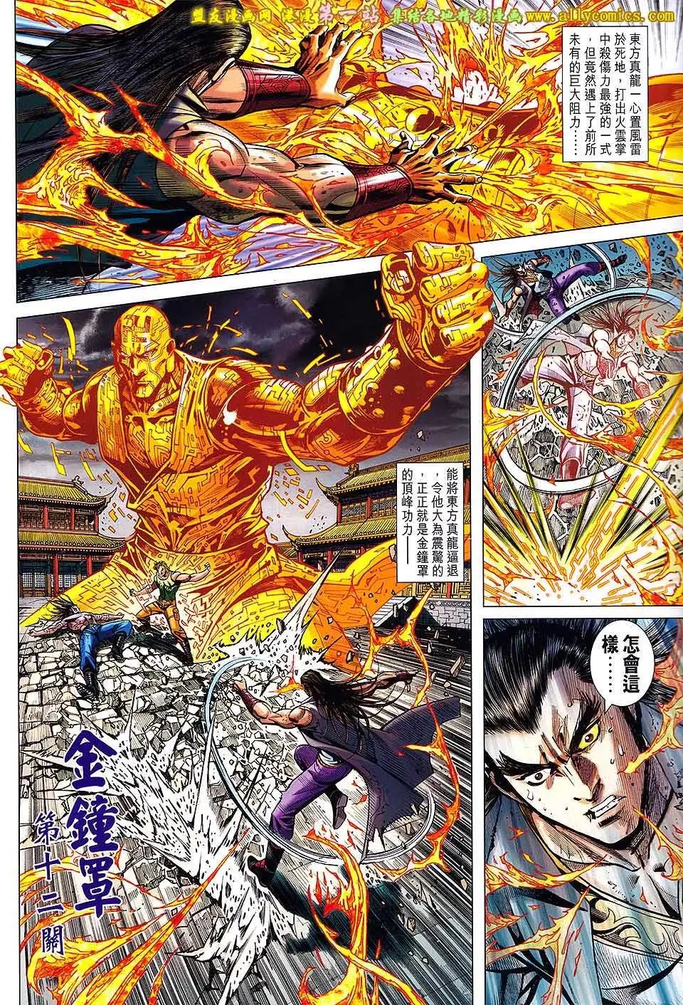 第63卷 再见无敌
