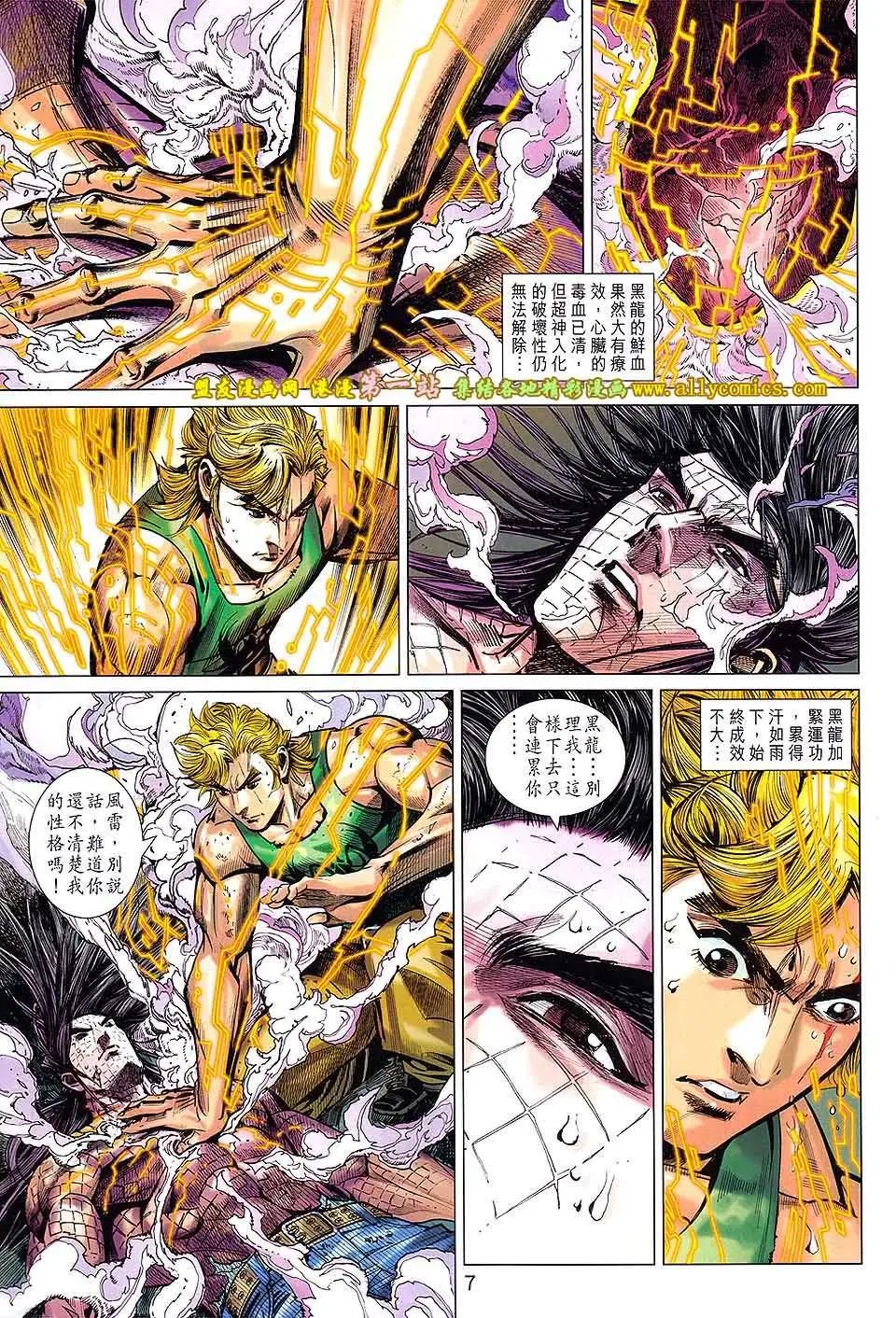 第63卷 再见无敌