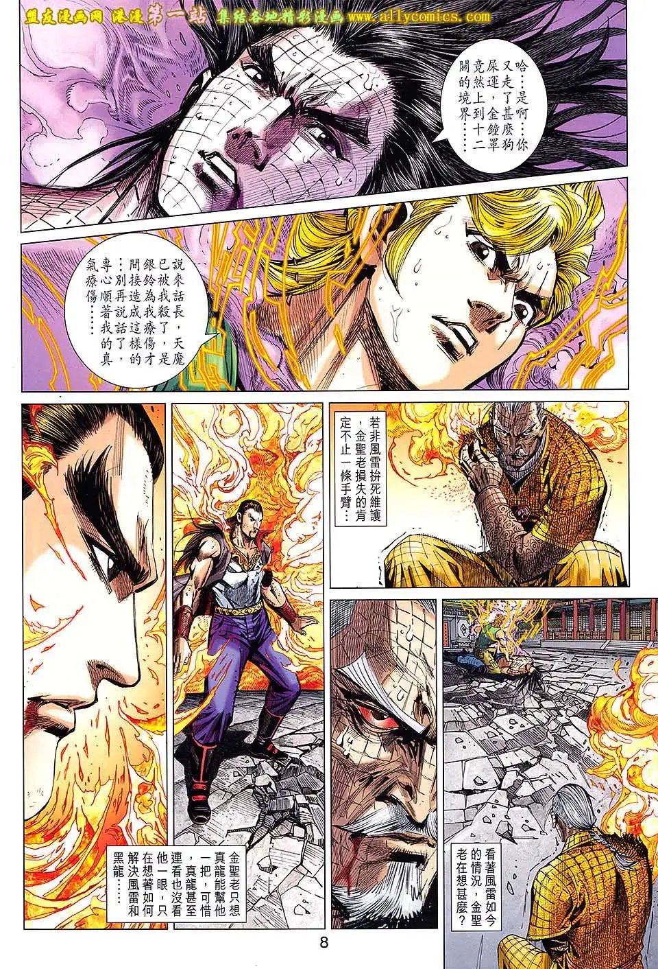 第63卷 再见无敌