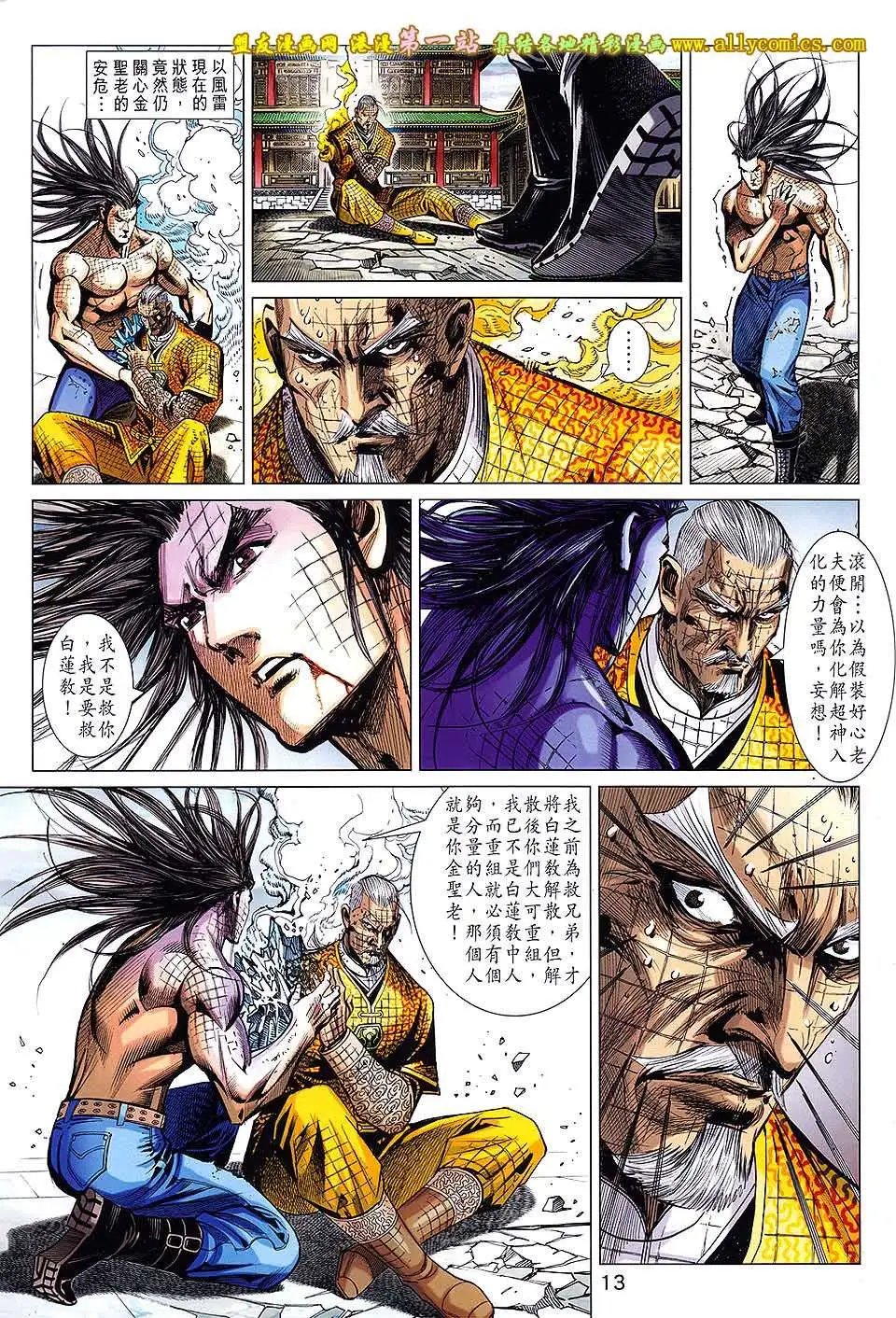 第63卷 再见无敌