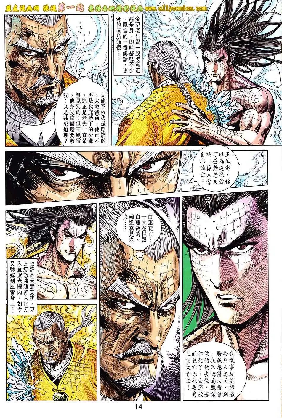 第63卷 再见无敌