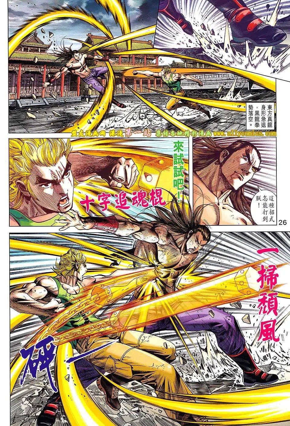 第63卷 再见无敌
