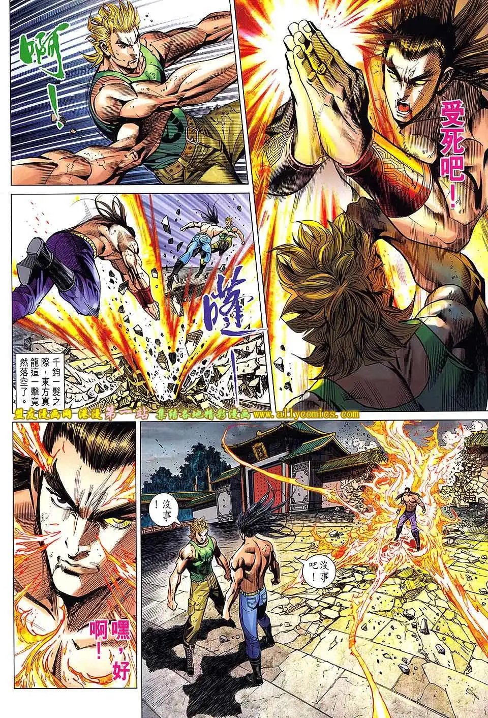 第63卷 再见无敌