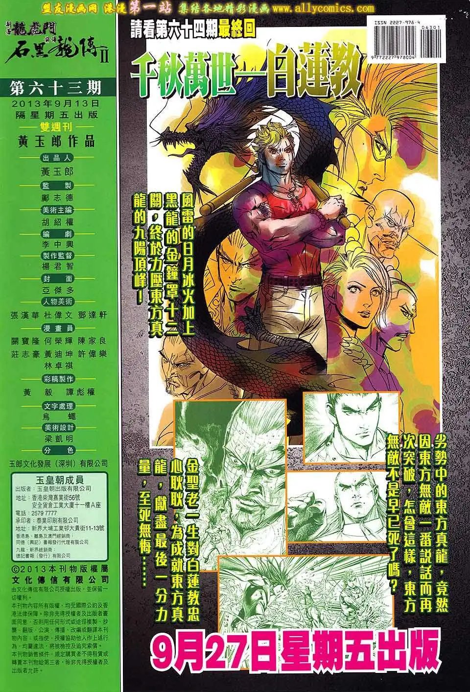 第63卷 再见无敌
