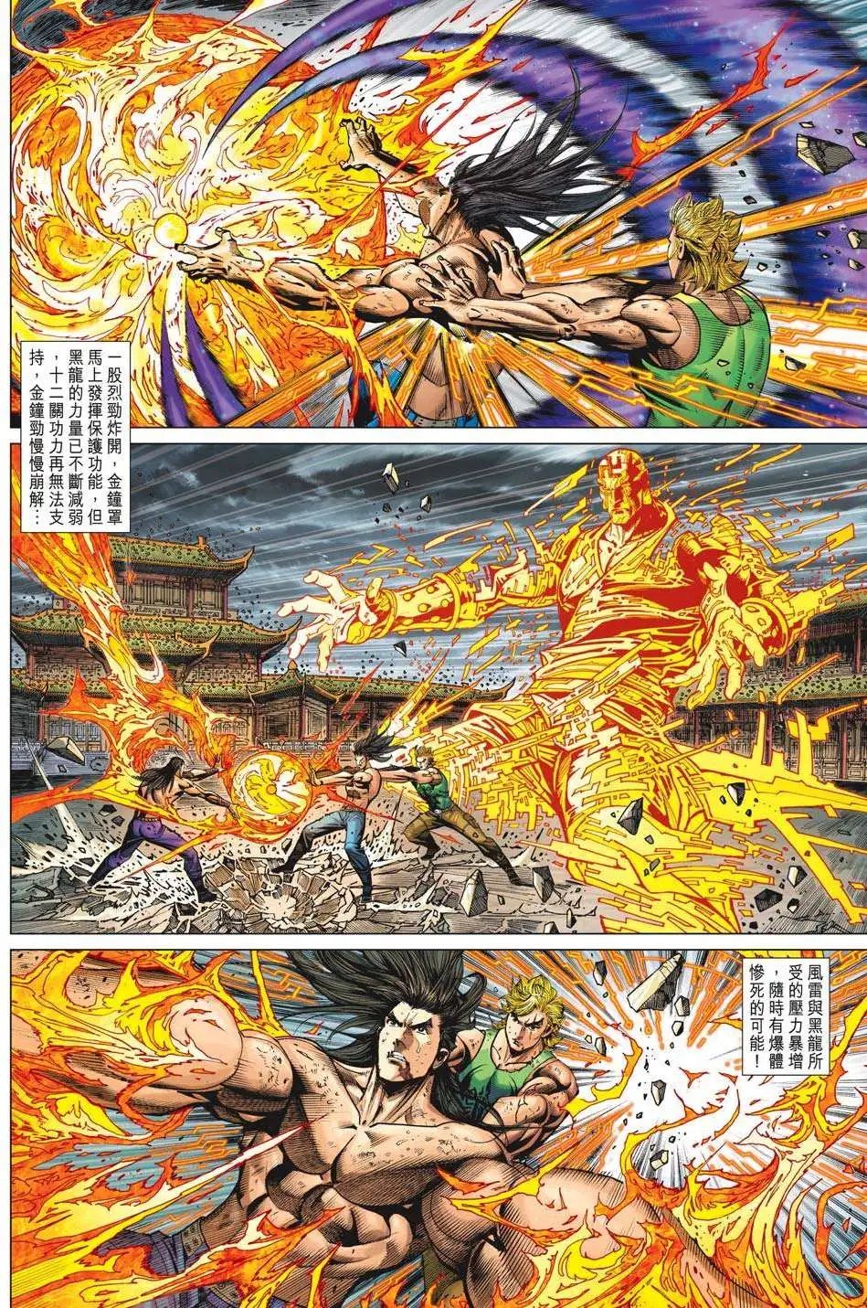 第64卷 千秋万世白莲教