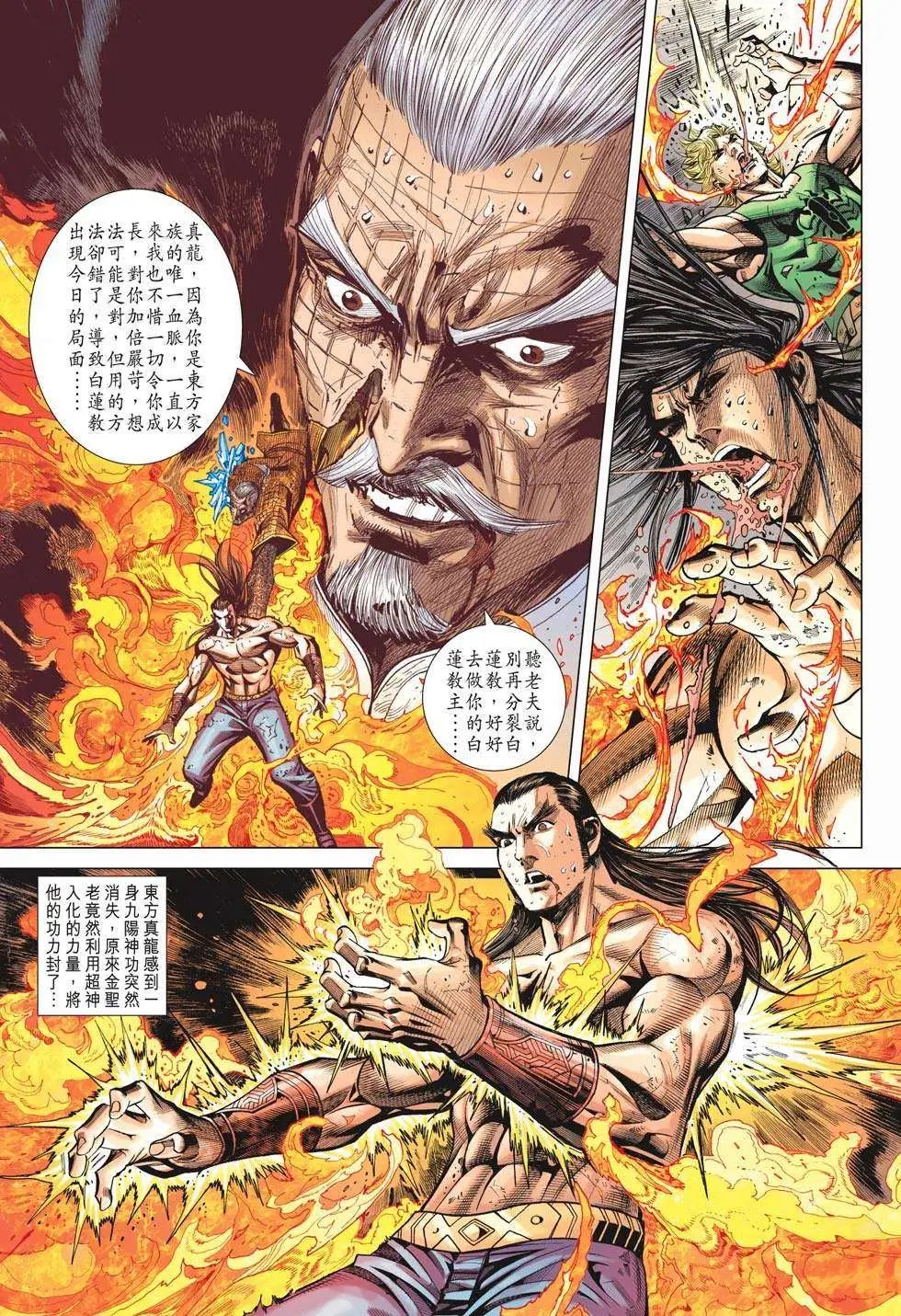 第64卷 千秋万世白莲教