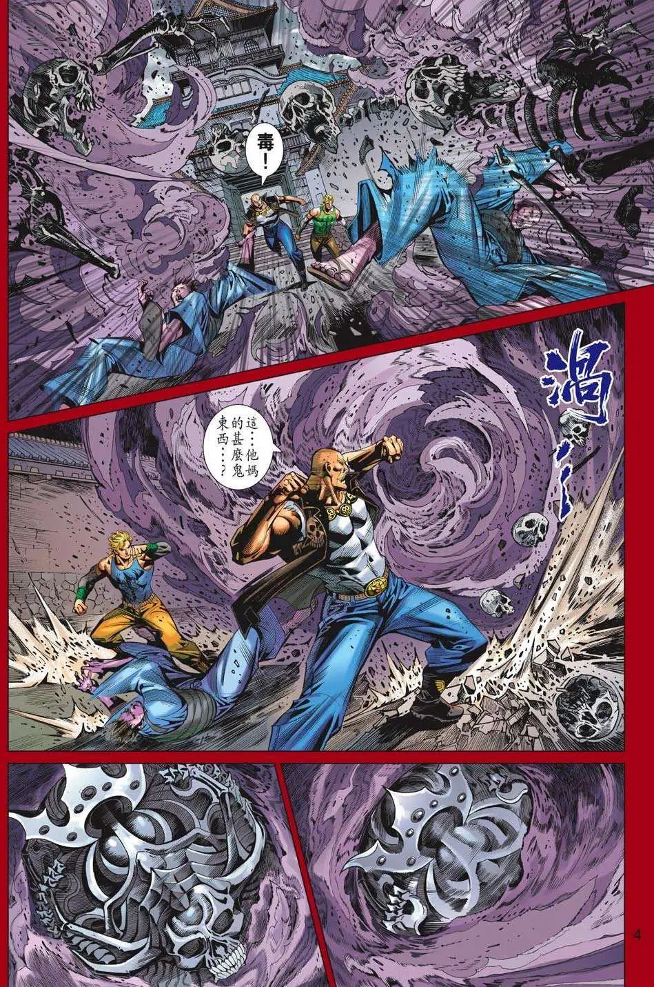 第65卷 异神道 奇门金钟