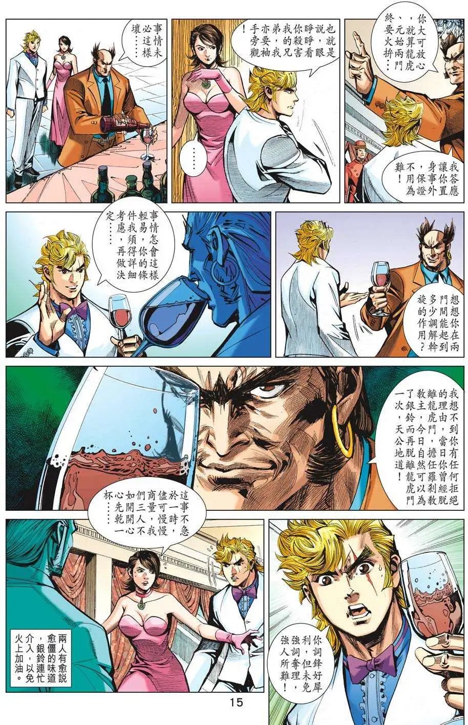 第65卷 异神道 奇门金钟
