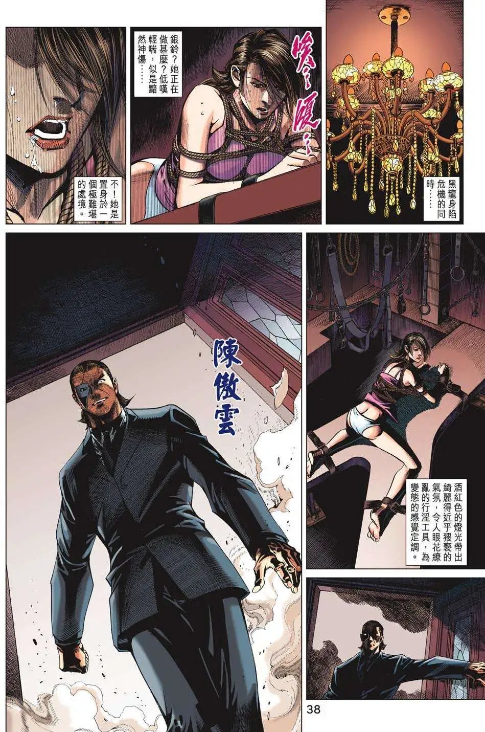 第65卷 异神道 奇门金钟