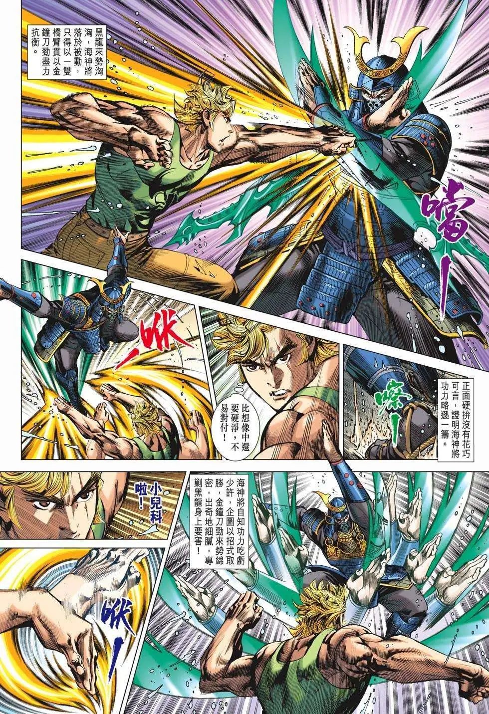 第66卷 鬼伎邪功