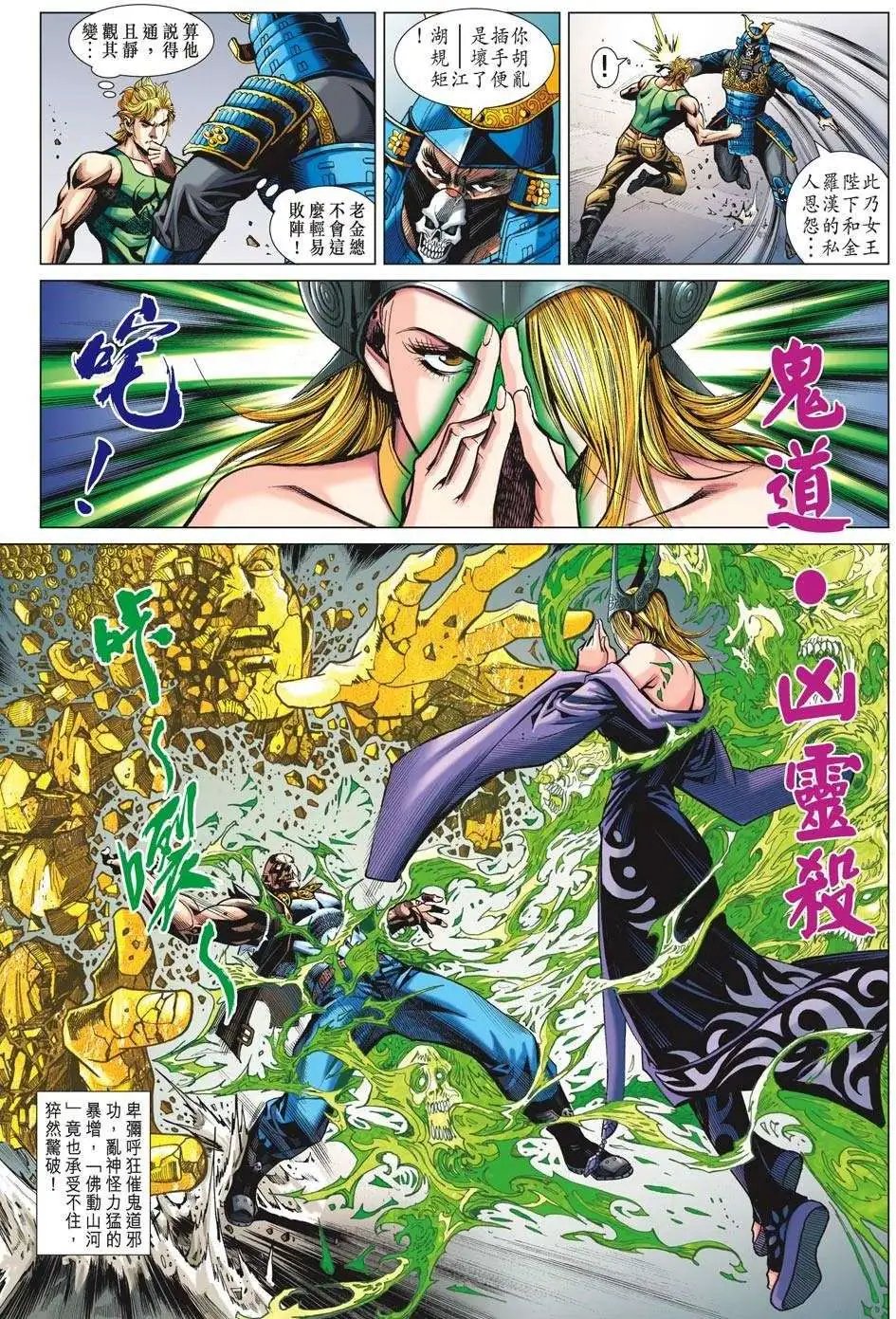 第67卷 火炼金身 达摩遗宝