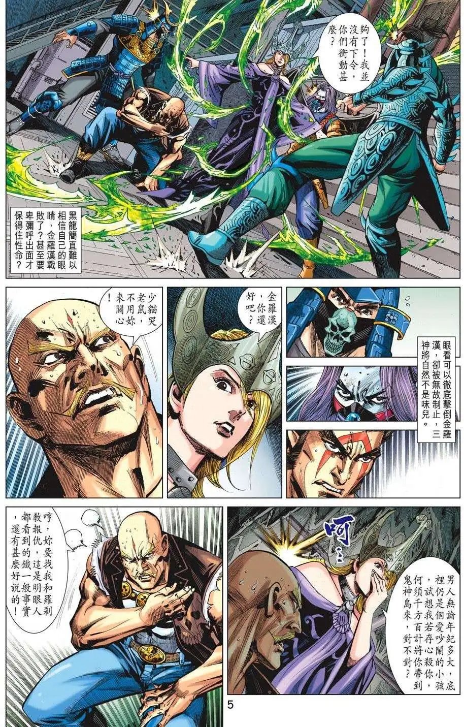 第68卷 金钟罩补完计划