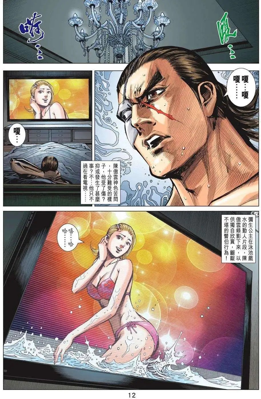 第68卷 金钟罩补完计划