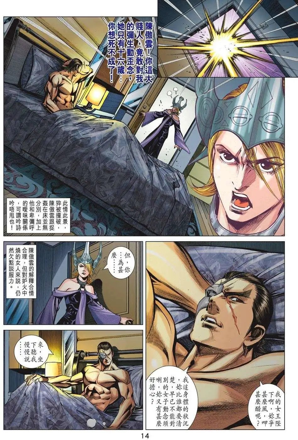 第68卷 金钟罩补完计划