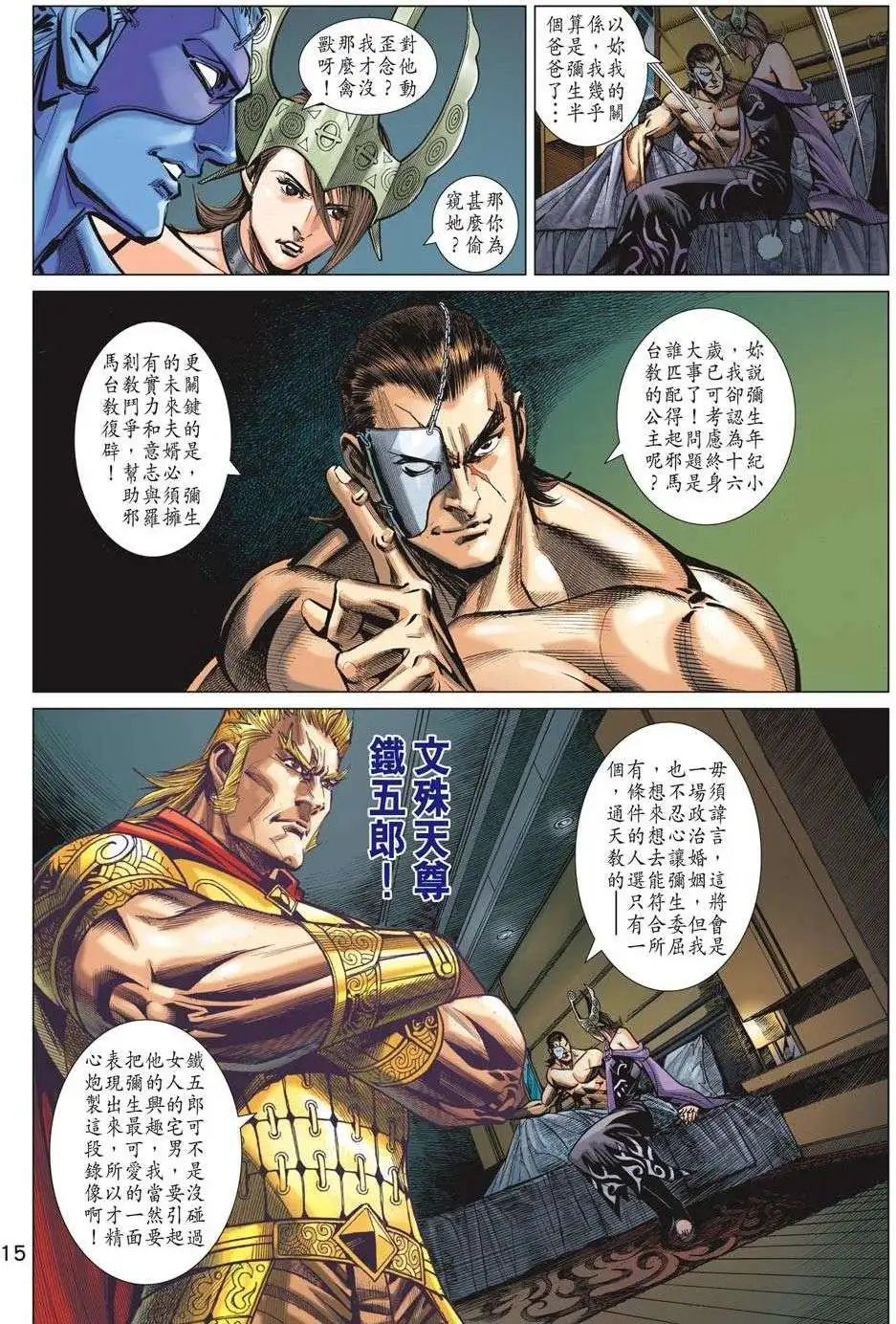 第68卷 金钟罩补完计划