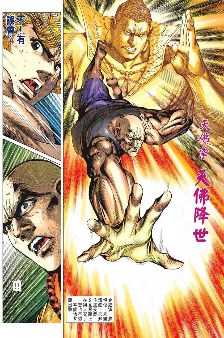 第68卷 金钟罩补完计划