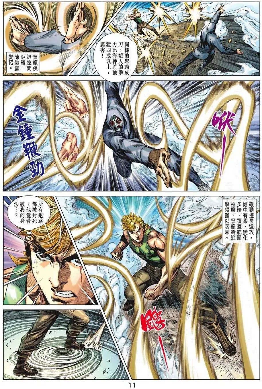 第70卷 宿敌死战