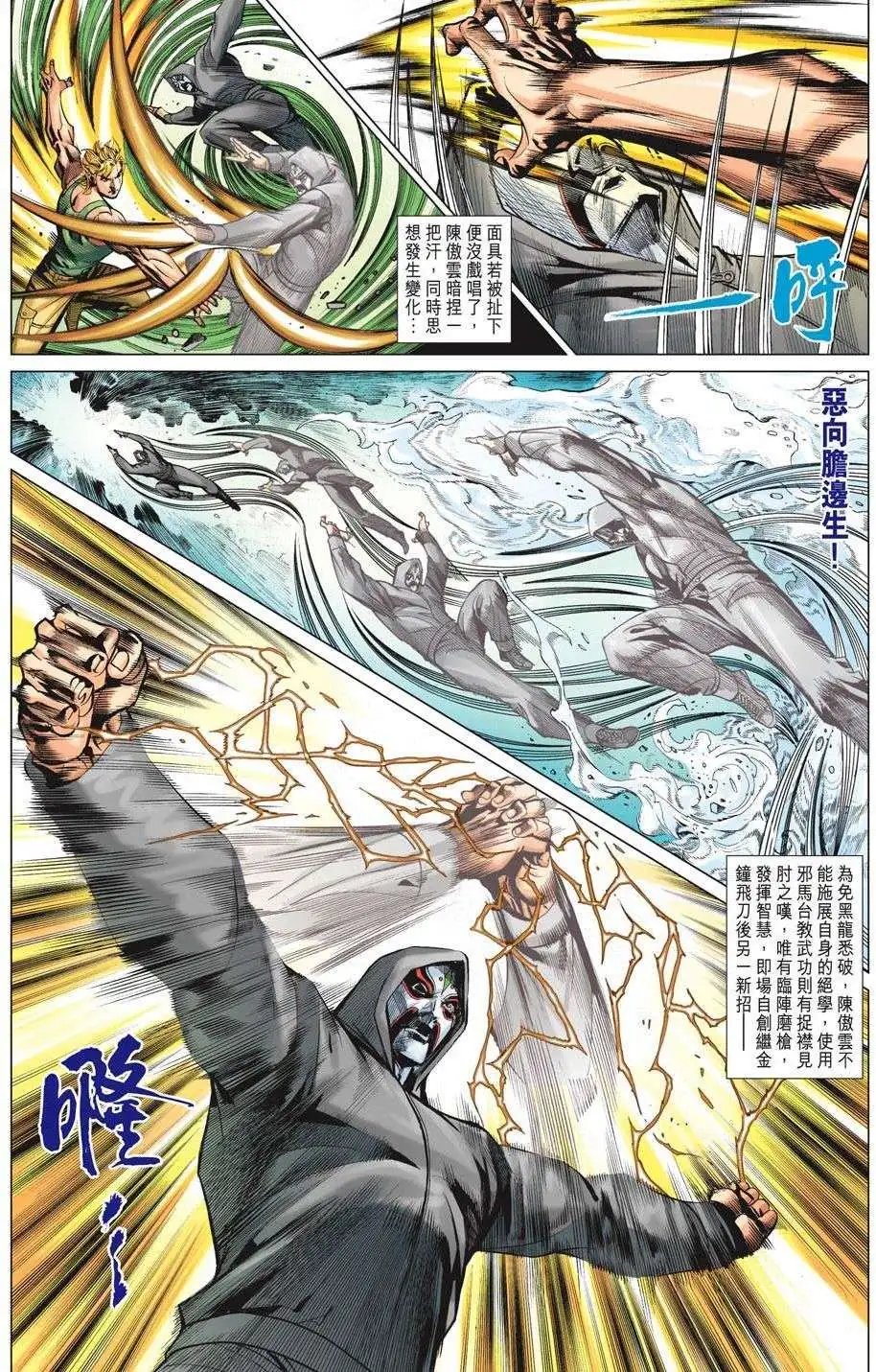 第70卷 宿敌死战