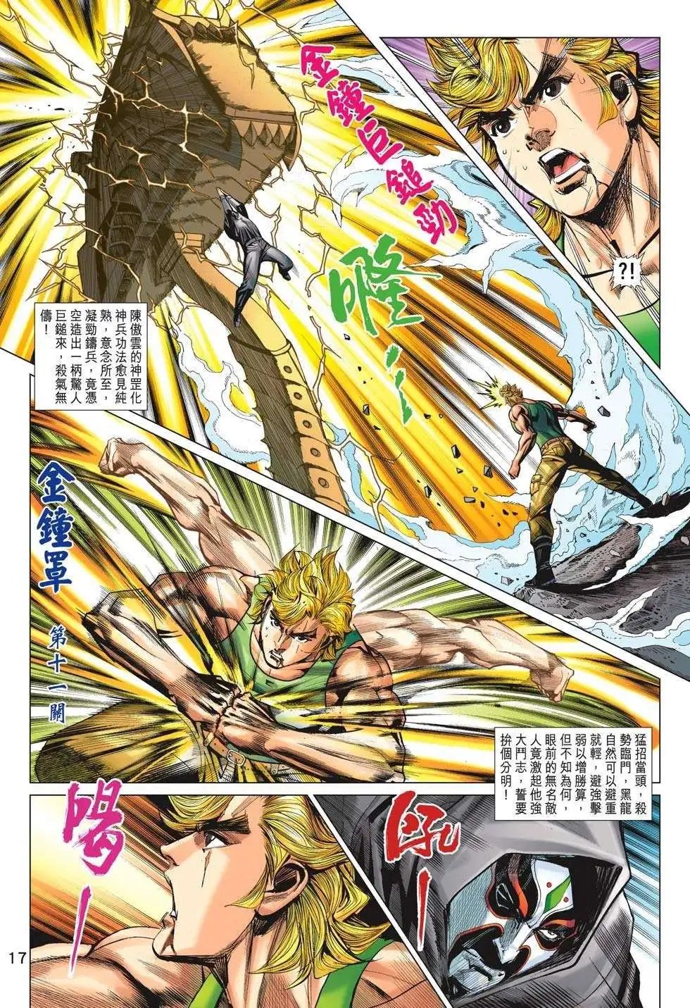 第70卷 宿敌死战