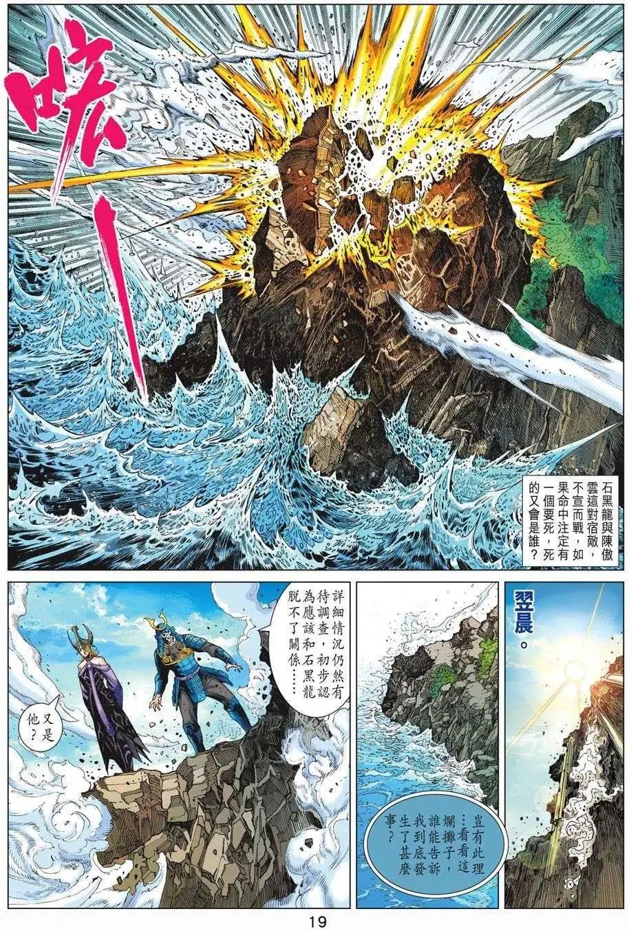 第70卷 宿敌死战