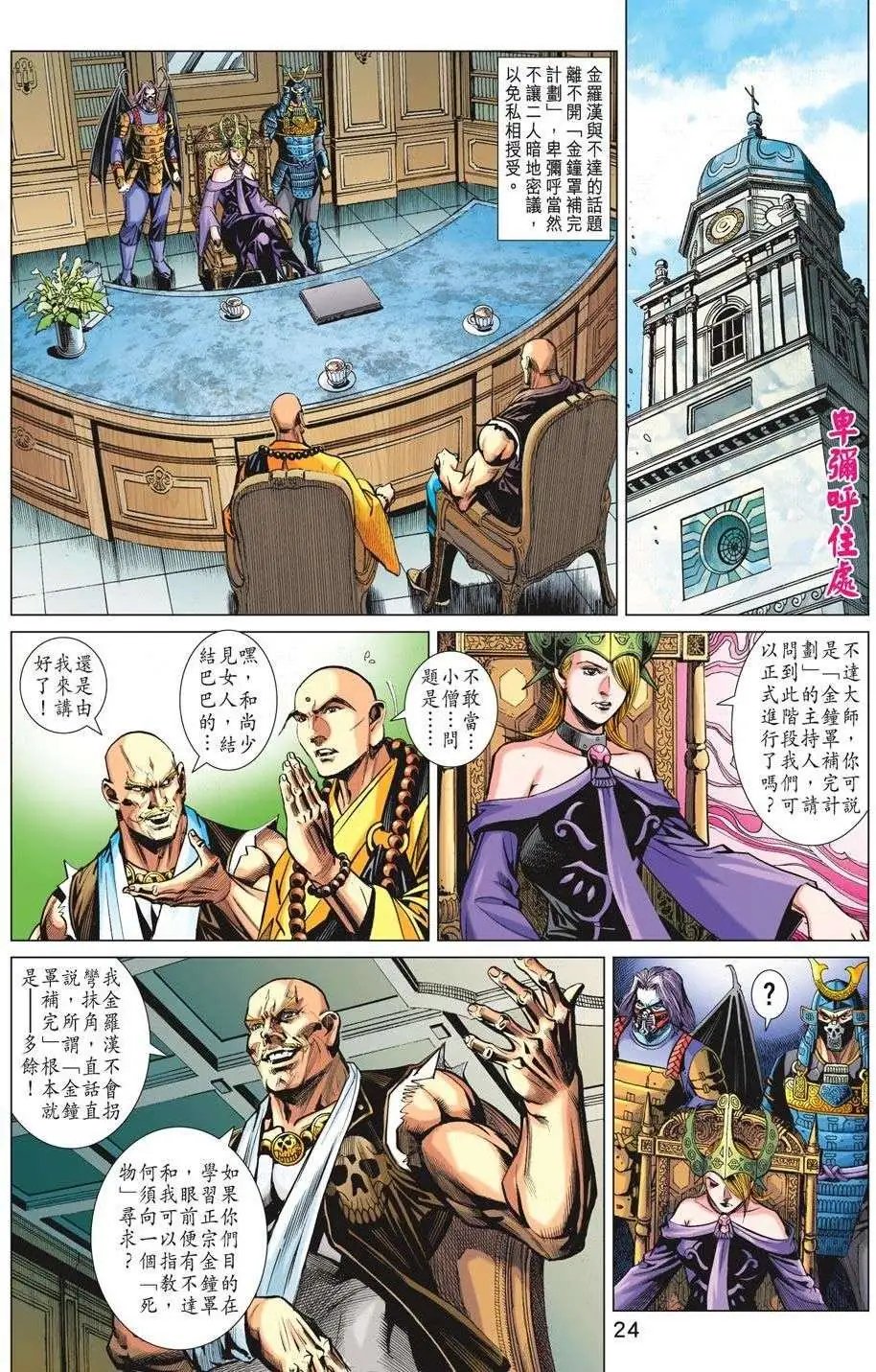 第70卷 宿敌死战