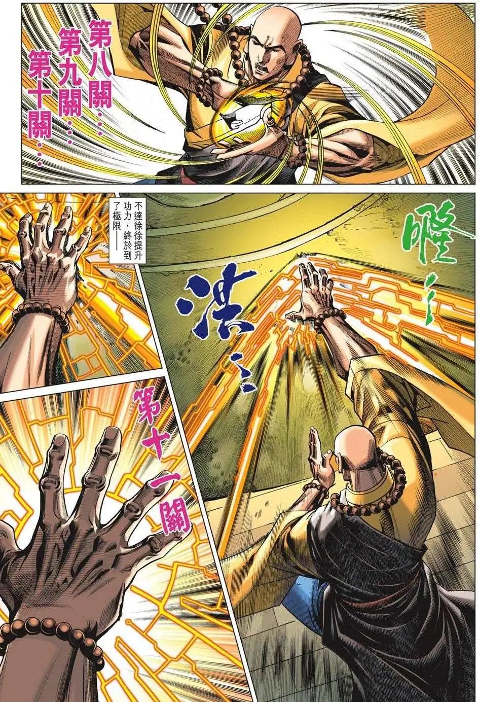 第70卷 宿敌死战