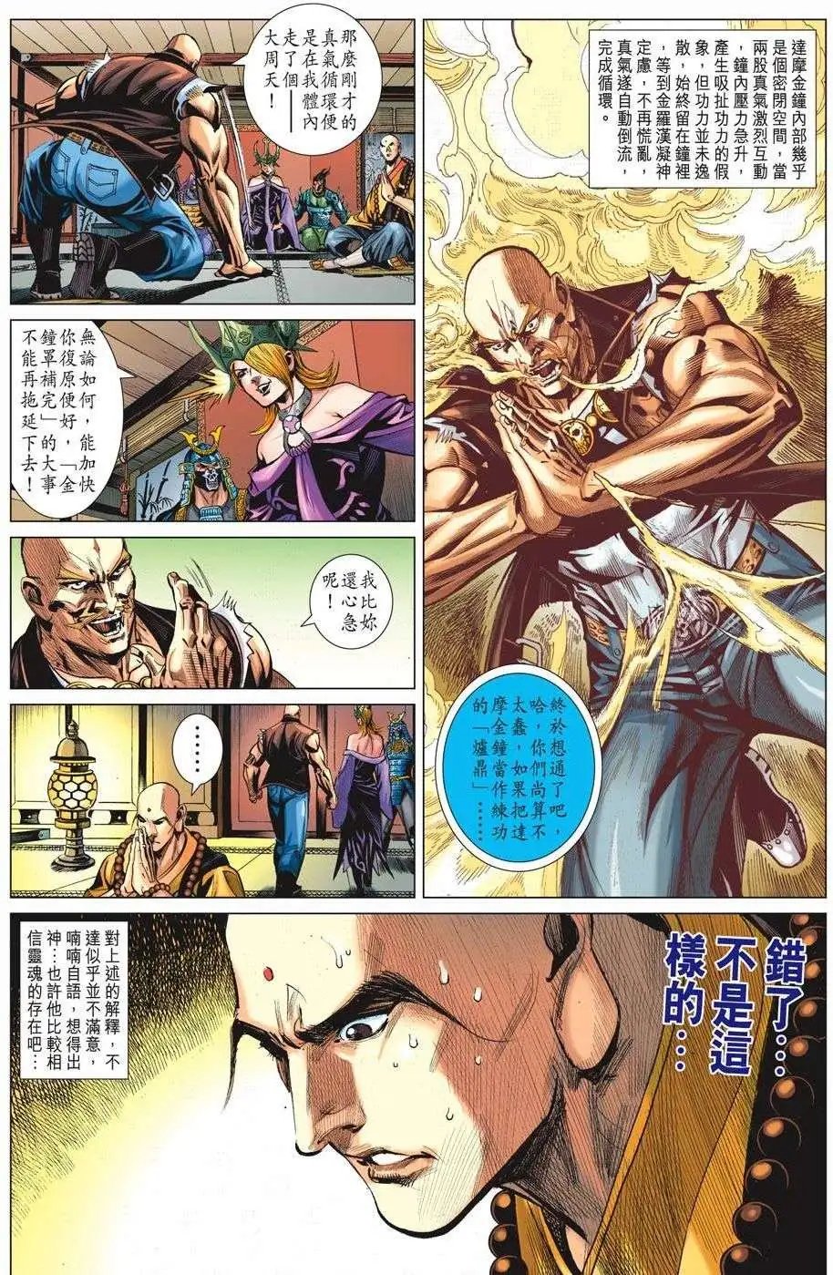 第71卷 万毒杀神道