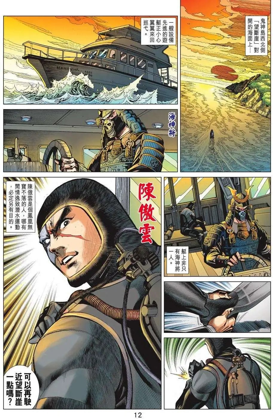 第71卷 万毒杀神道