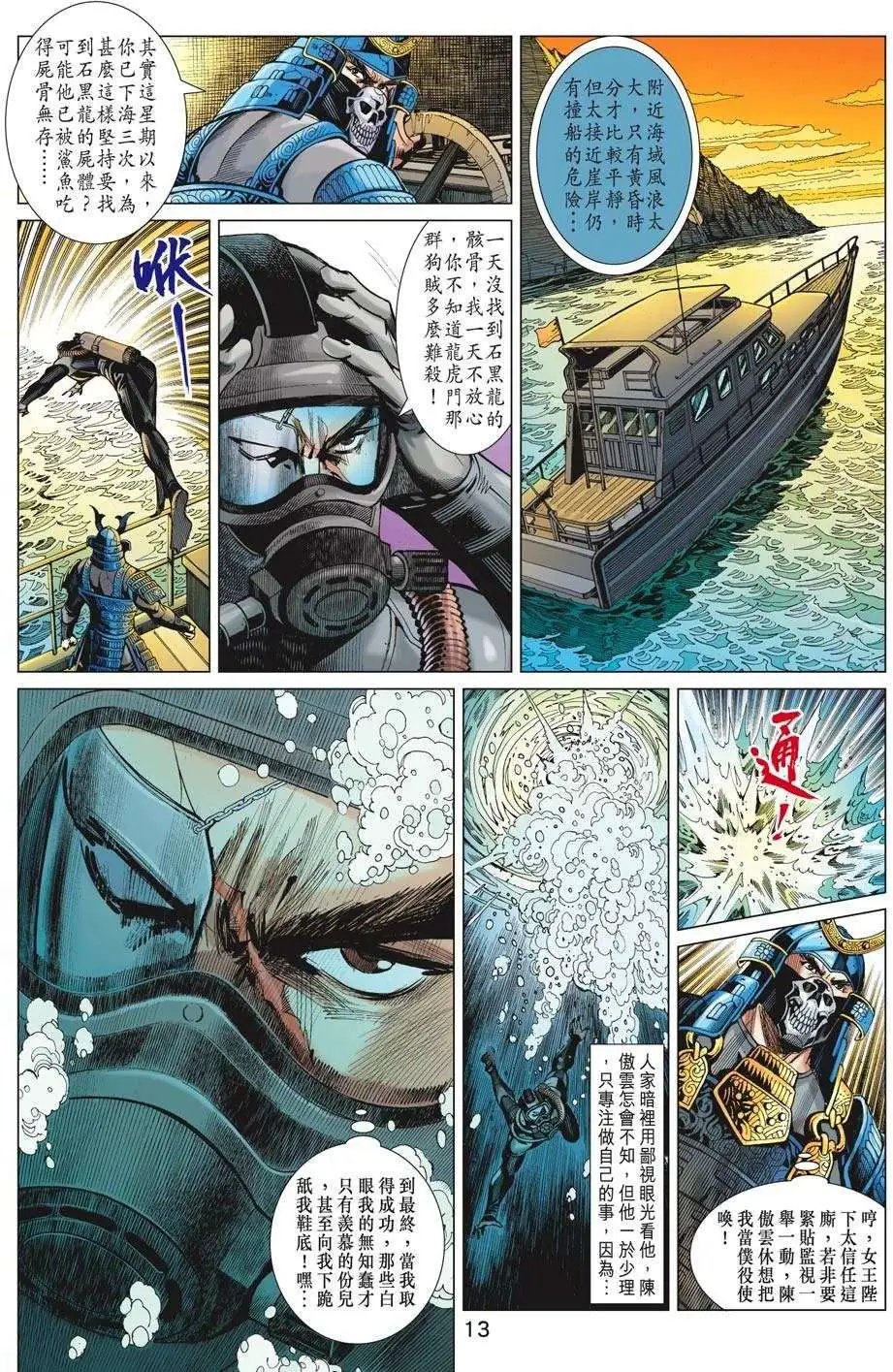 第71卷 万毒杀神道
