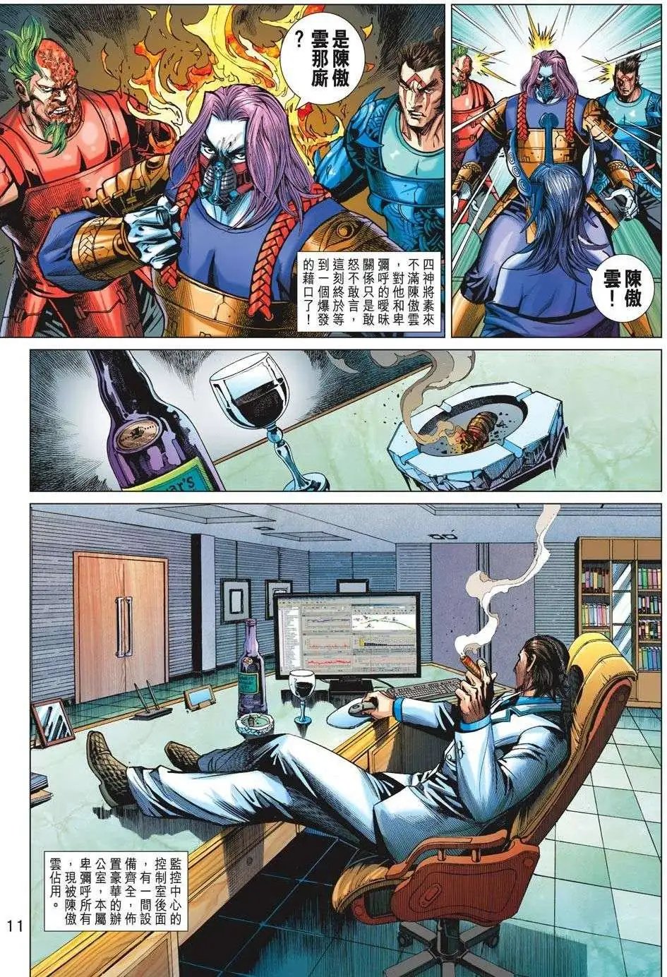 第72卷 再现龙踪