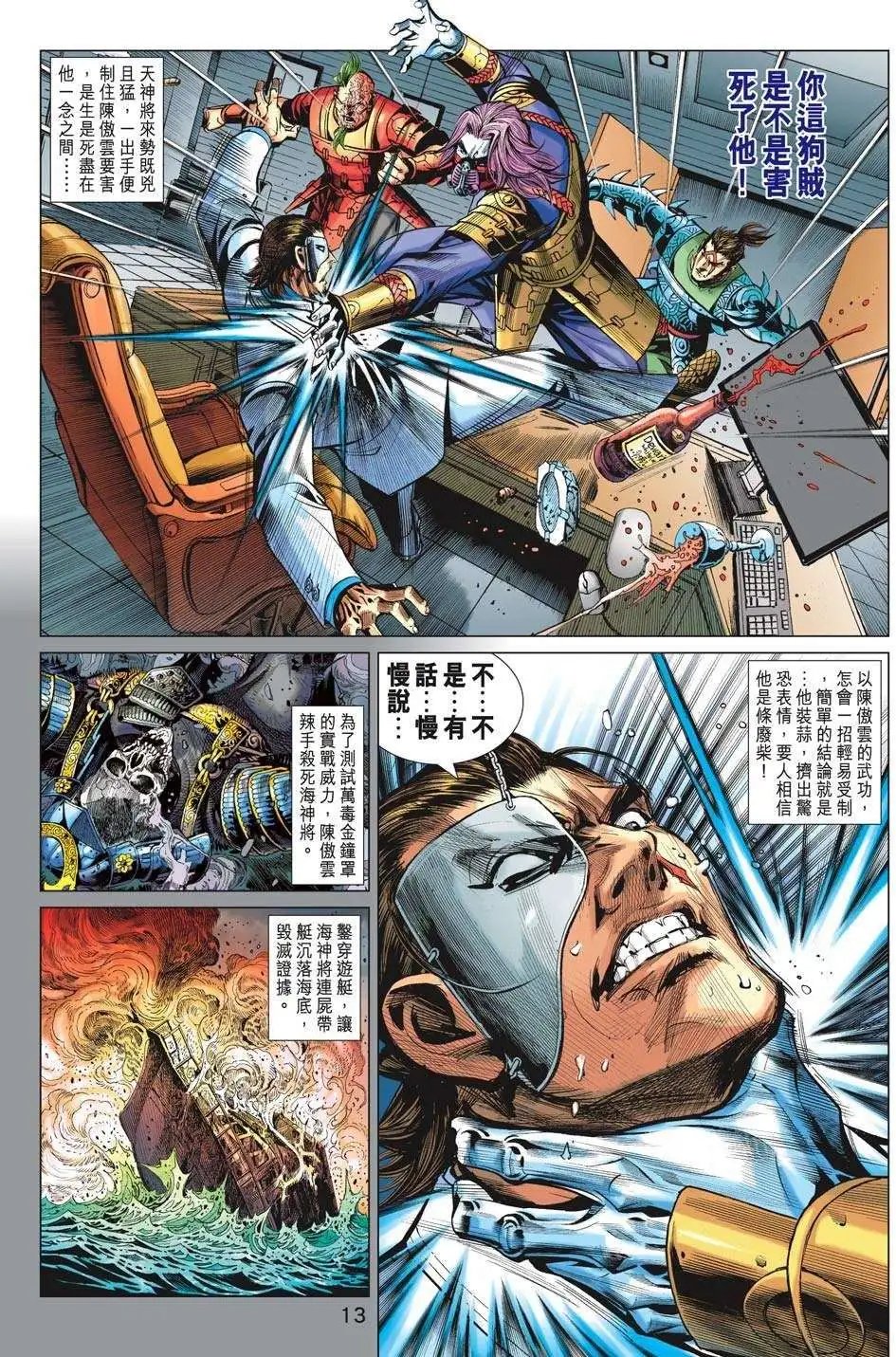 第72卷 再现龙踪
