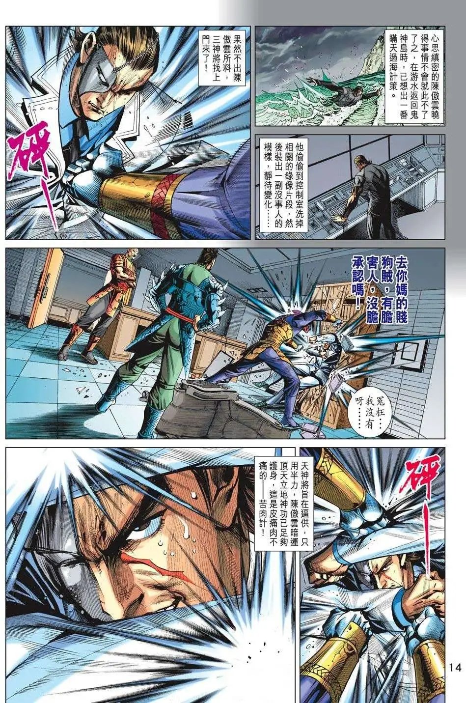 第72卷 再现龙踪