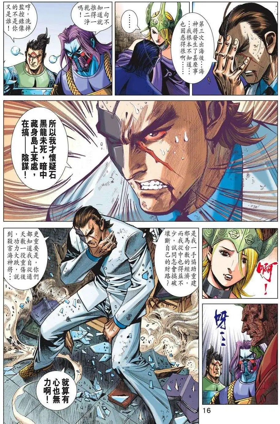 第72卷 再现龙踪