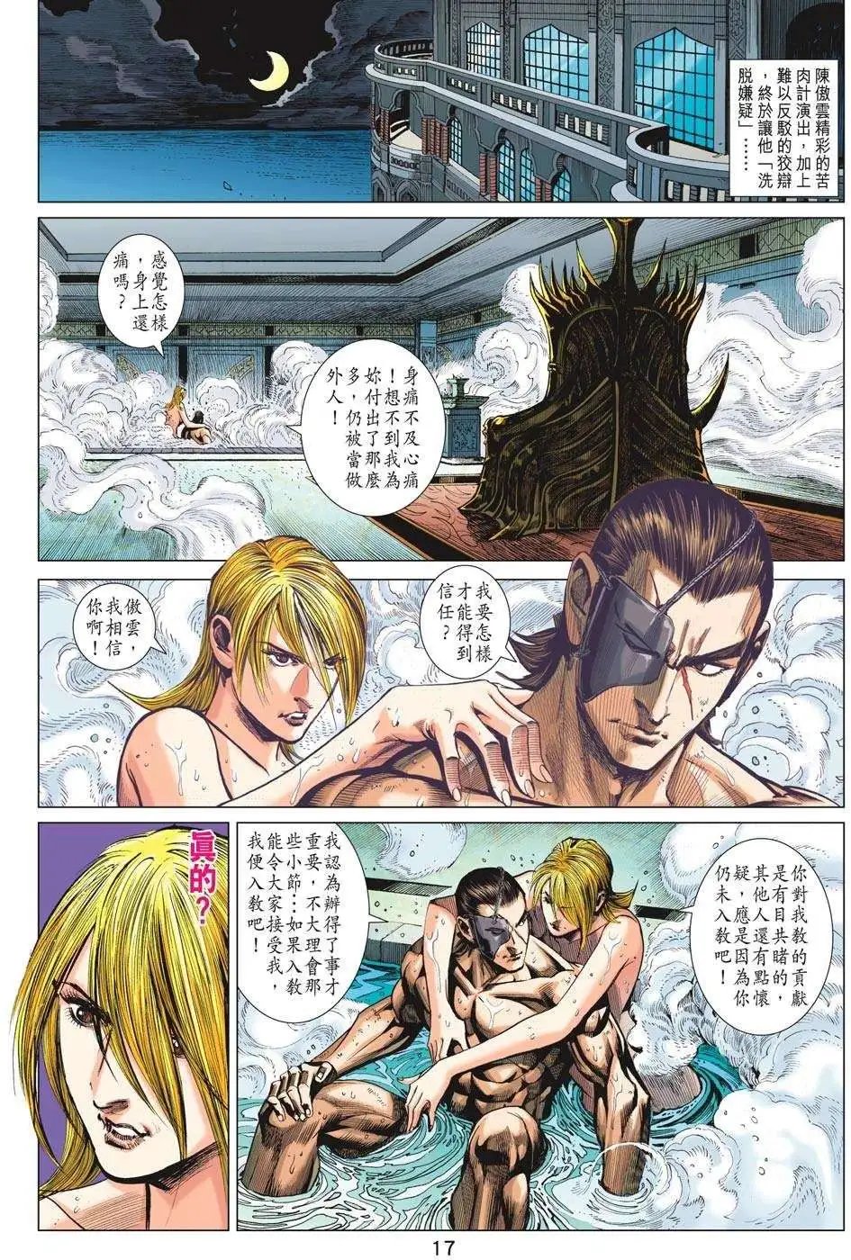 第72卷 再现龙踪