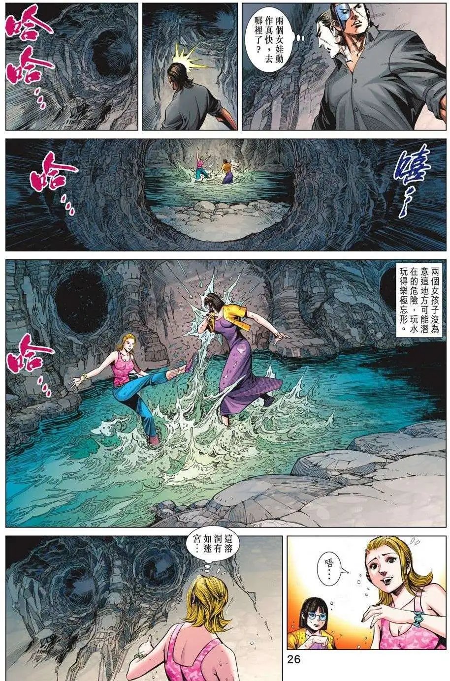 第72卷 再现龙踪
