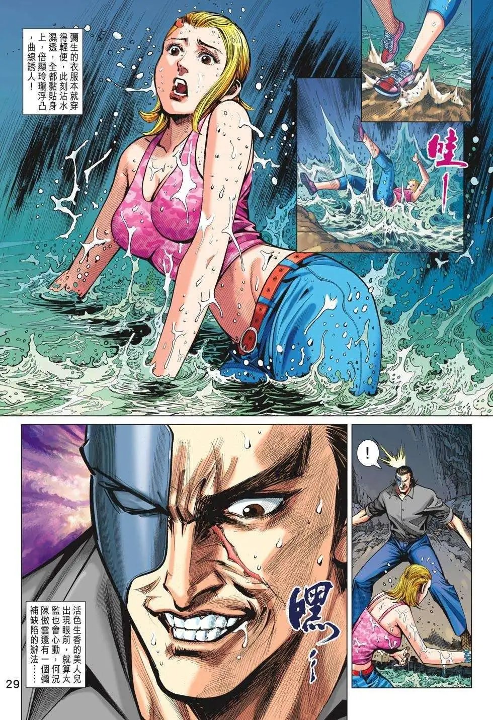 第72卷 再现龙踪