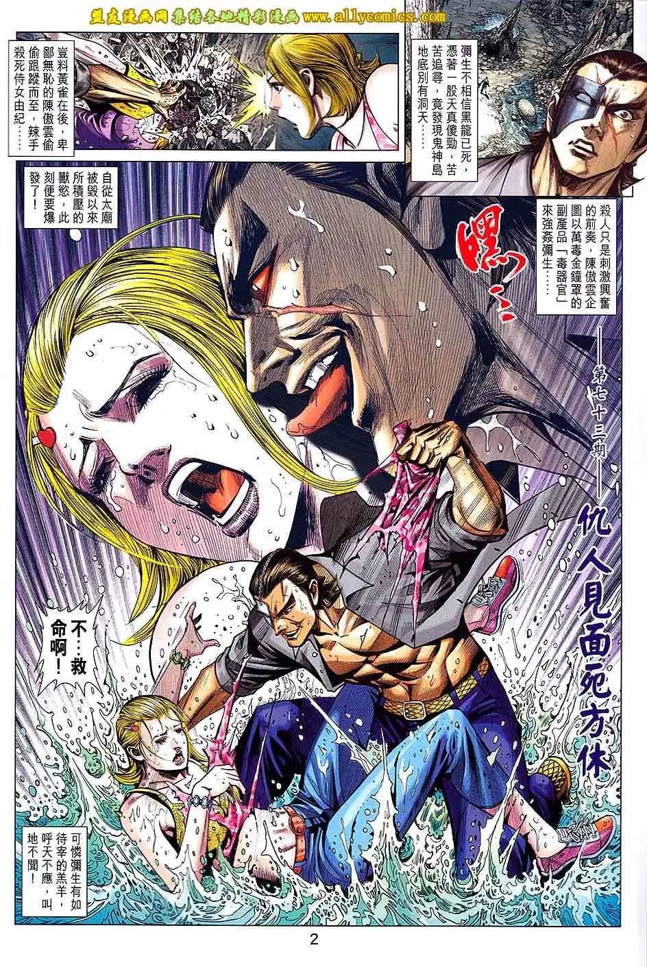 第73卷 仇人见面死方休