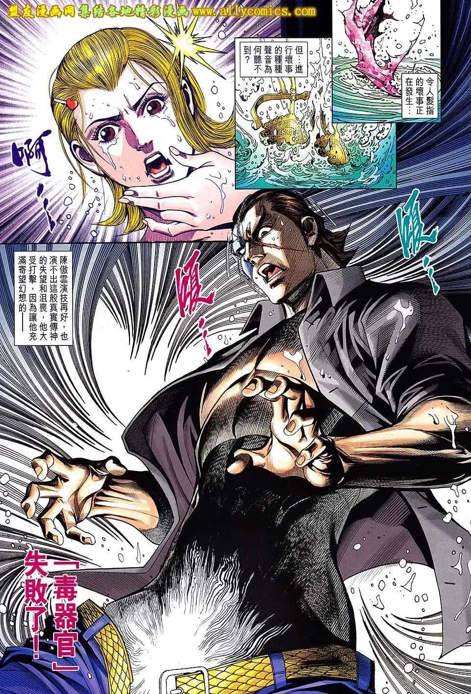 第73卷 仇人见面死方休