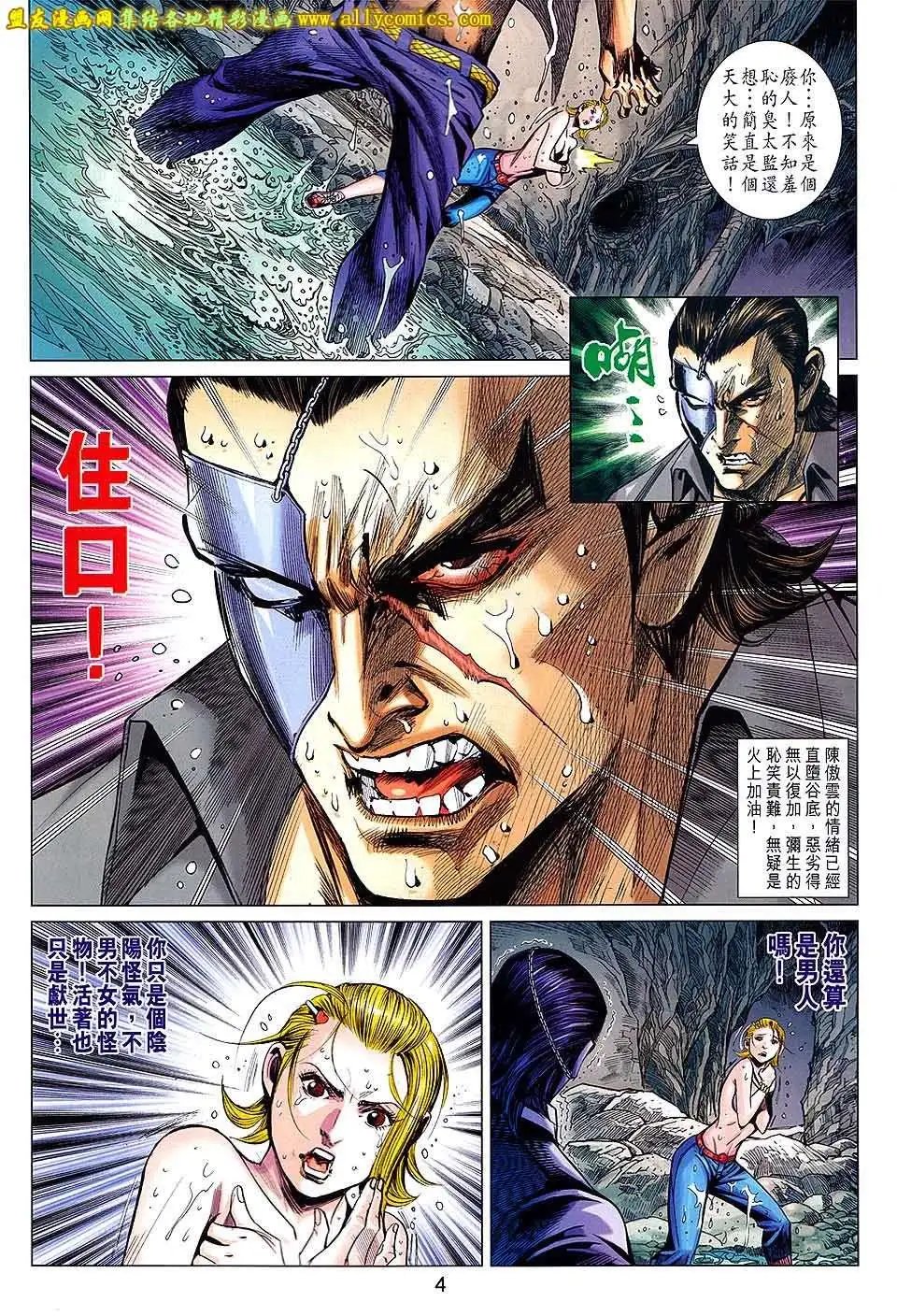 第73卷 仇人见面死方休