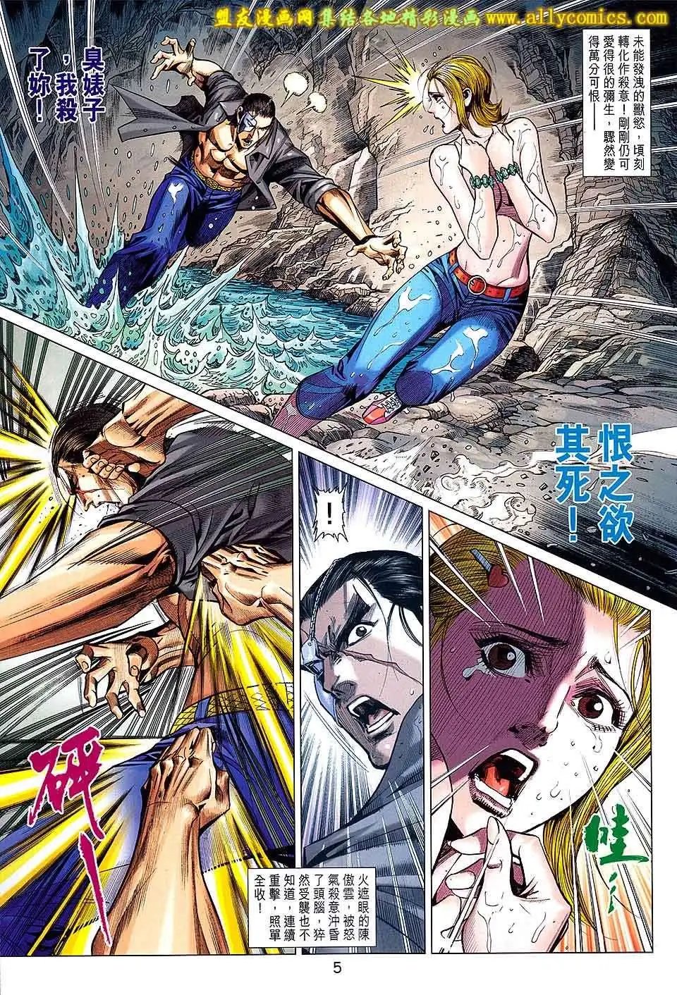 第73卷 仇人见面死方休