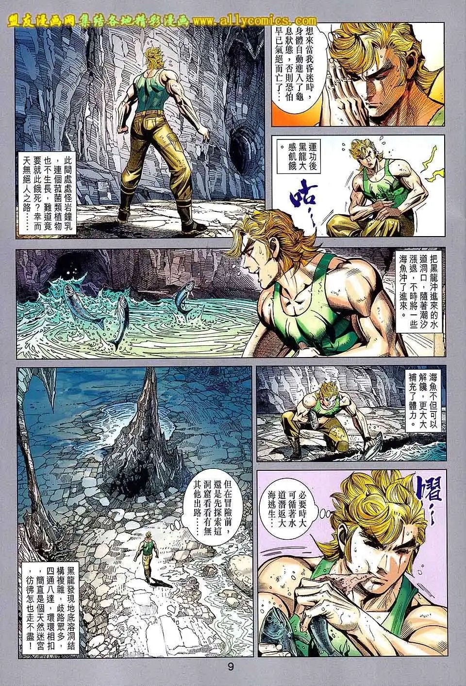 第73卷 仇人见面死方休