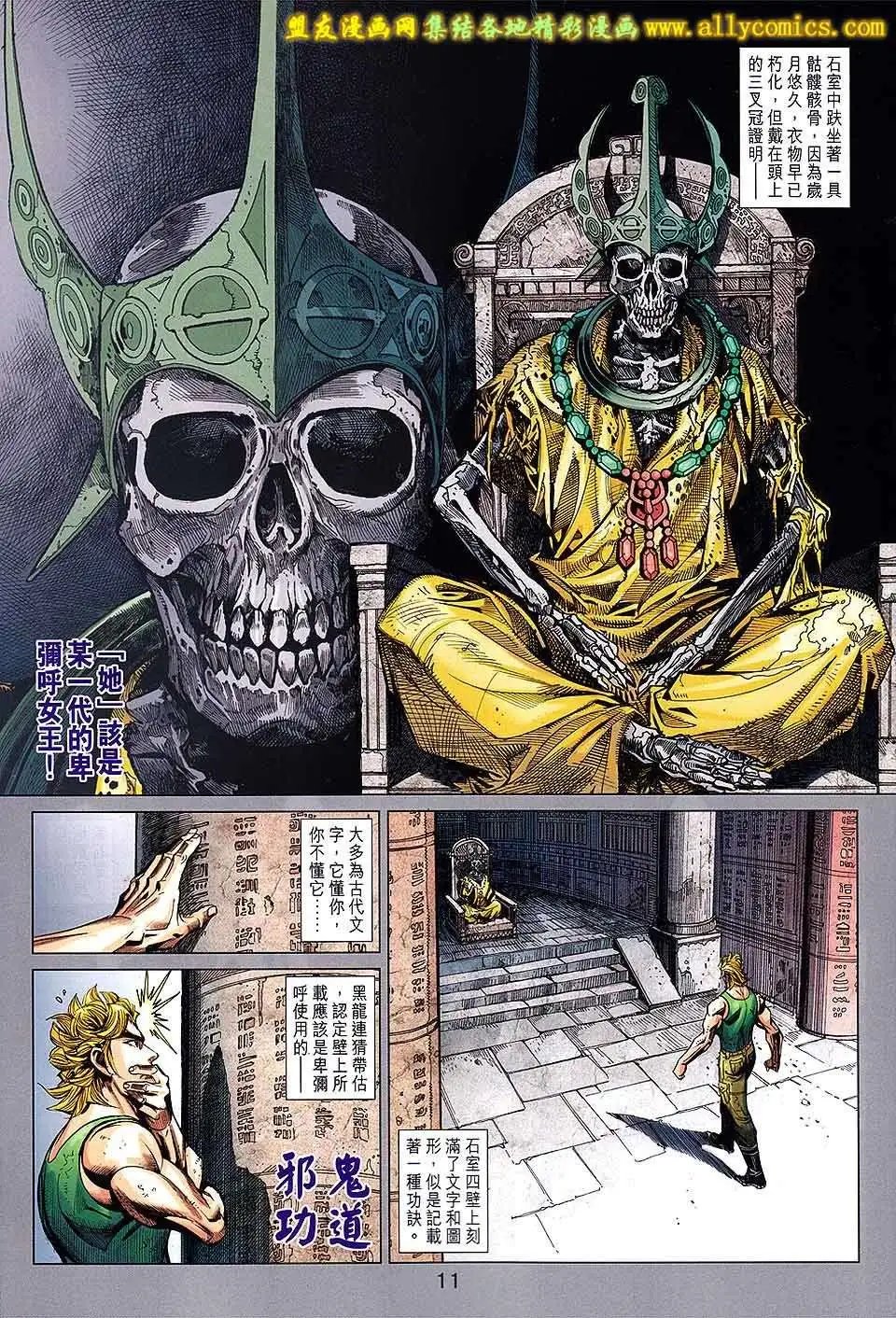 第73卷 仇人见面死方休